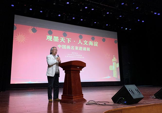 墨观天下、人文海淀